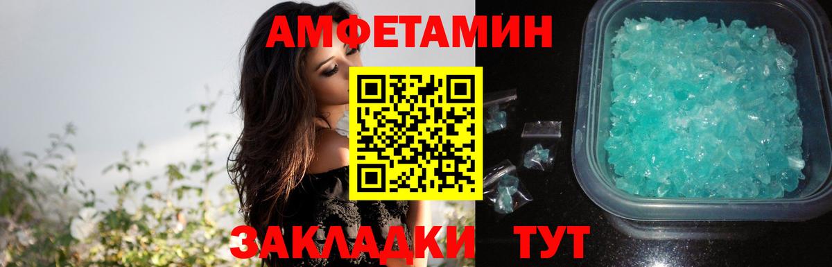 АМФ  АМФЕТАМИН Premium  Вход с VPN  Тосно 