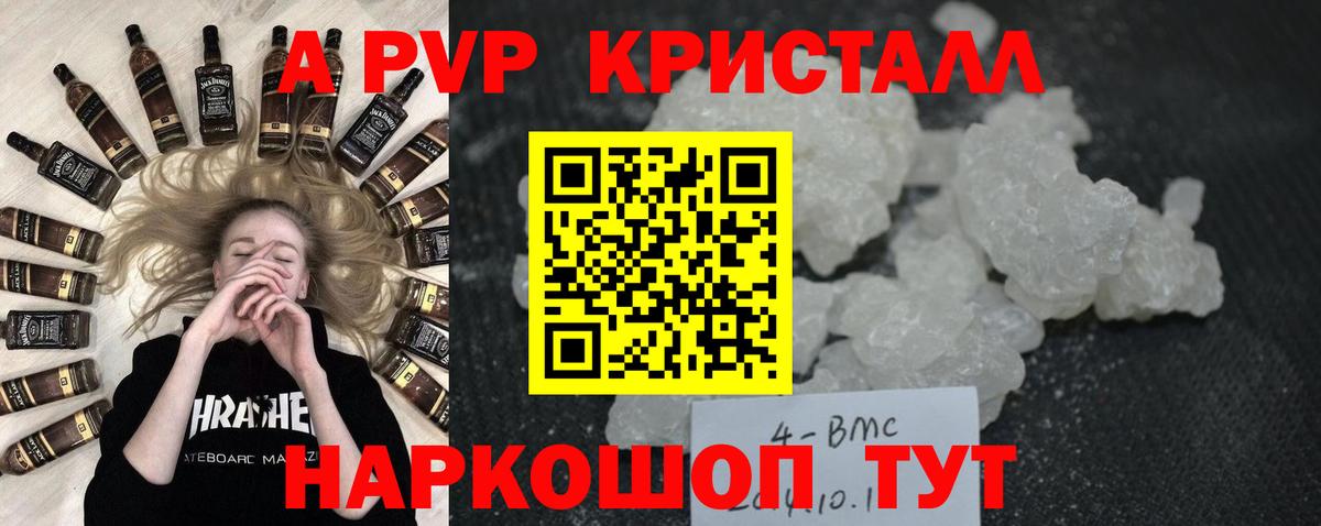 APVP мука Тосно
