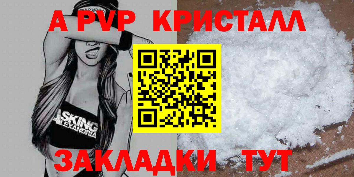 Alfa_PVP  А ПВП СК КРИС  где купить наркоту  Тосно  Вход с VPN 