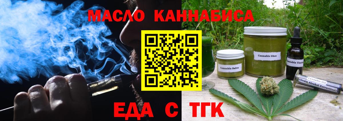 Печенье с ТГК марихуана  Вход с VPN  Тосно 
