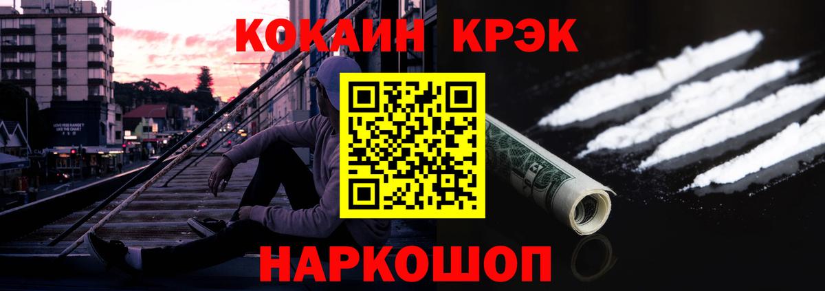 Кокаин  Вход с VPN  Тосно  Кокаин VHQ 