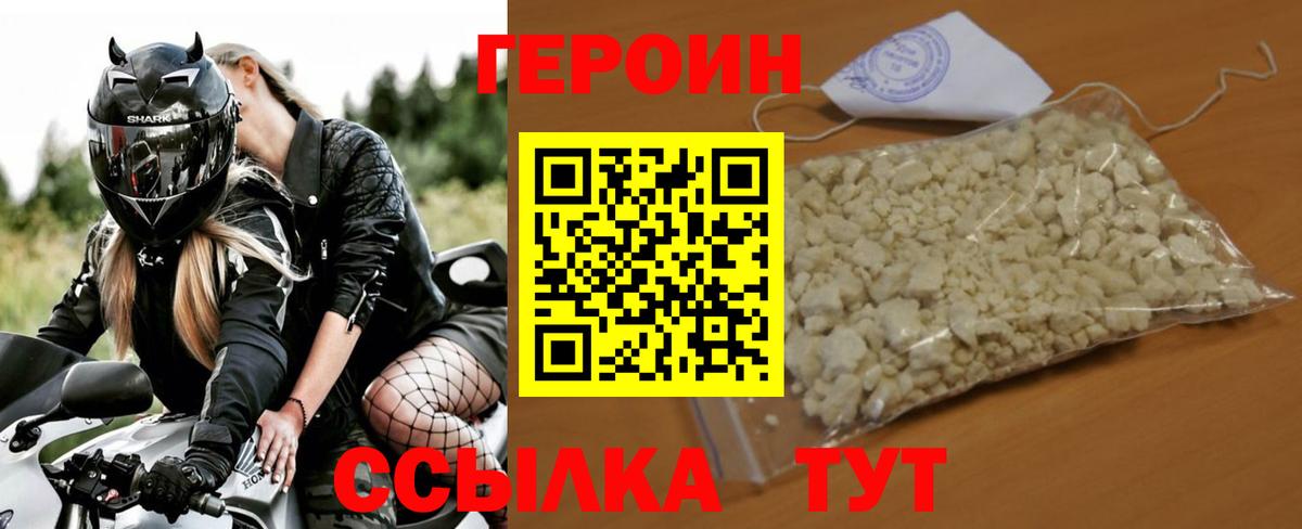 ГЕРОИН VHQ  Вход с VPN  Тосно 