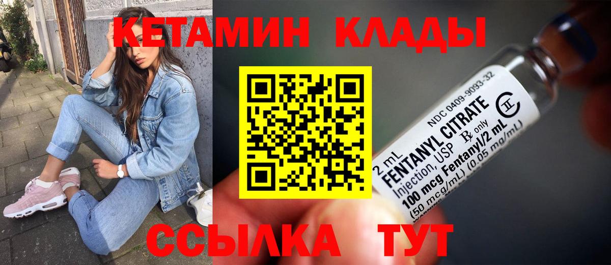 КЕТАМИН VHQ  Вход с VPN  КЕТАМИН ketamine  Тосно 