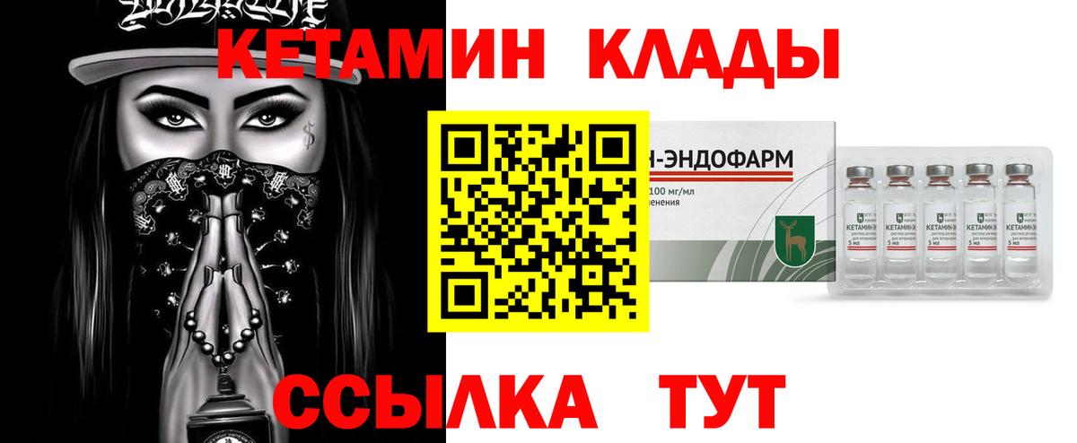Кетамин ketamine Тосно
