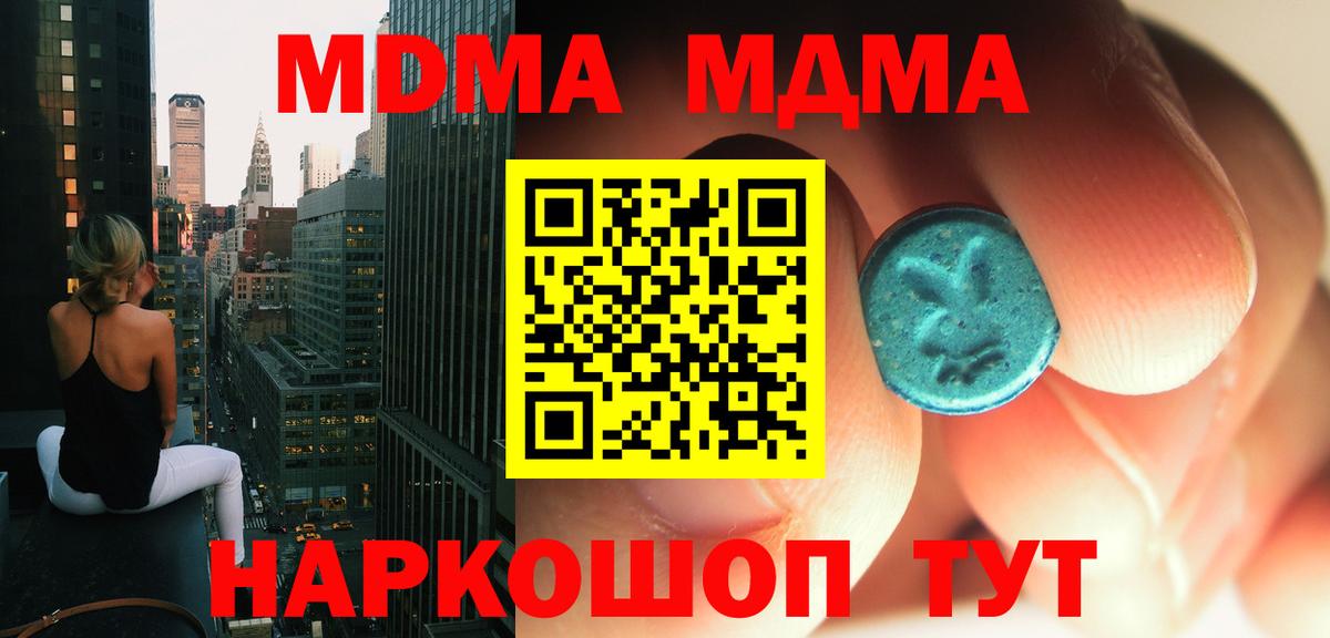 Тосно  МДМА  Вход с VPN  МДМА VHQ 