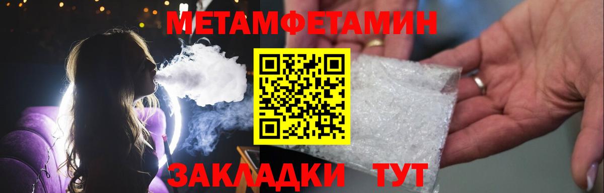 Тосно  Метамфетамин мет  Вход с VPN 