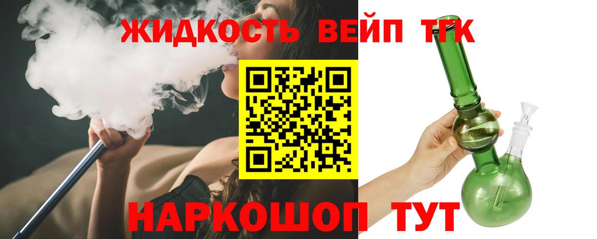 Тосно  Дистиллят ТГК Wax  Вход с VPN 
